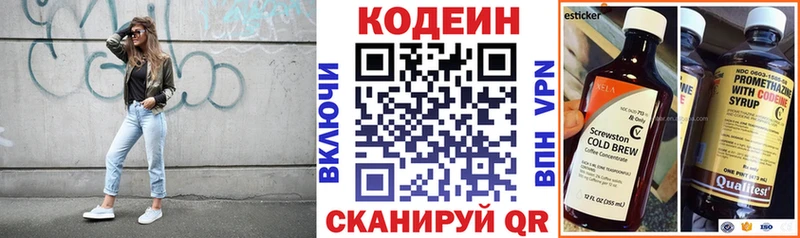 даркнет сайт  Кировск  Кодеиновый сироп Lean Purple Drank 