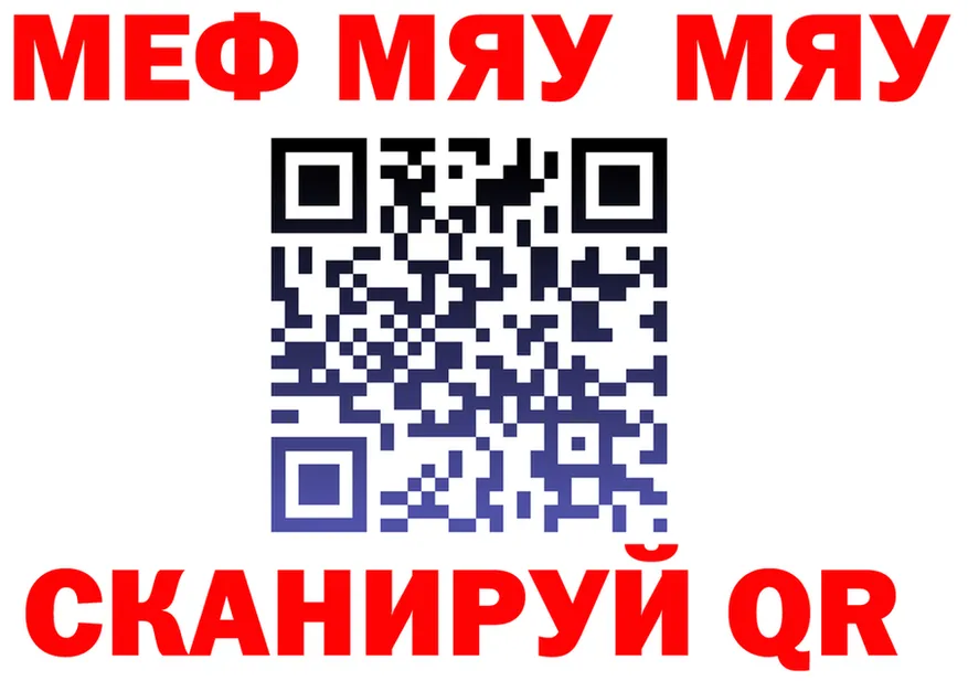 МЕФ VHQ зеркало darknet ОМГ ОМГ Кировск