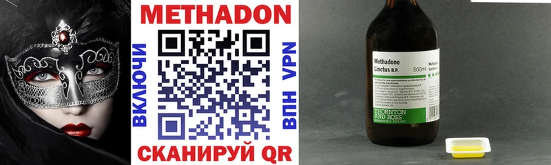 где найти наркотики  Кировск  Метадон VHQ 